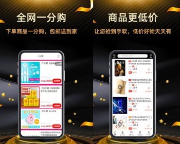 淘宝客APP小程序平台搭建返利砍价源码即时通讯商城外卖聊天软件优惠卷软件系统 - ThinkPHP