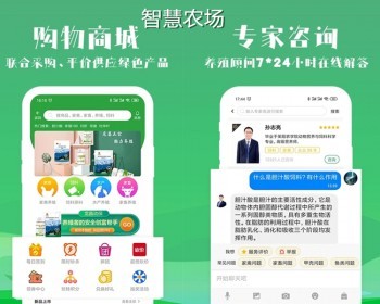 智慧农场众筹APP小程序畜牧水产养殖智慧认养农业溯源商城系统一对一服务平台搭建 - ThinkPHP
