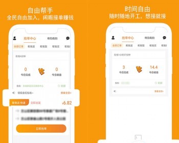 跑腿APP小程序代收代寄接单系统校园外卖跑腿同城送货任务系统平台源码搭建 - ThinkPHP