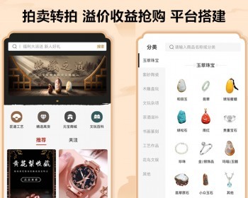画室转拍溢价抢购APP寄售竞拍商城购物系统珠宝玉石拍卖系统平台源码搭建 - ThinkPHP