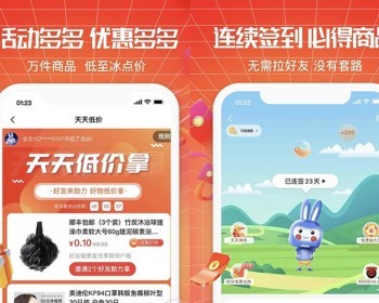 分销商城系统源码多商户/外贸/跨境/代购邀请分享奖励推广分销折扣优惠投资理财APP - ThinkPHP