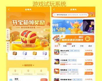 游戏试玩APP小程序公众号接单系统任务悬赏系统正规手游地推拉新兼职平台源码搭建 - ThinkPHP