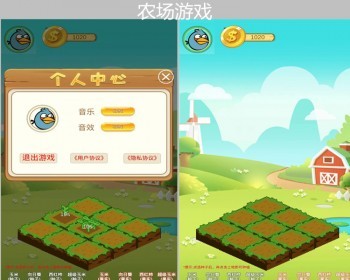 农场游戏小程序源码养成类系统APP养殖种植果树种树浇水施肥红包微信自动到账 - ThinkPHP