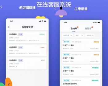 在线客服系统源码在线沟通APP小程序多商户多语言智能翻译带机器人客服系统即时通讯软件 - ThinkPHP