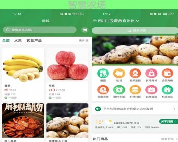 智慧农场APP项目理财小程序金融水产养殖智慧认养农业溯源商城系统一对一服务平台搭建 - ThinkPHP