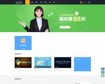 【完整版】在线教育培训系统网站源码 学校/讲师/问答/课程/专辑/小组/资讯【YZ11】 - PHP