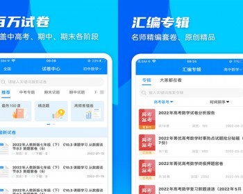 组卷考试APP小程序在线学习教育题库系统网校培训机构知识付费软件源码平台搭建 - ThinkPHP
