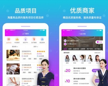 预约上门服务APP小程序同城预约家政保洁系统接单跑腿代寄软件源码搭建 - ThinkPHP