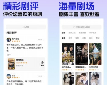 短剧APP分销小程序海外短剧热播网剧霸道总裁爽文h5热播短剧系统源码搭建 - ThinkPHP