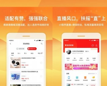 2025运营版本短视频带货种草分享软件直播商城APP源码多商户入驻直播源码系统搭建 - ThinkPHP