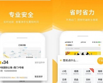 跑腿代收APP小程序代寄陪诊取送接单系统校园外卖跑腿同城送货任务系统平台源码搭建 - ThinkPHP