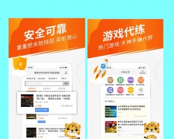 交易所APP小程序游戏虚拟数字交易平台手游端游帐号回收游戏代练系统源码搭建 - ThinkPHP