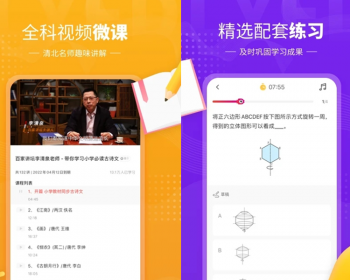 2025新版在线教育教学辅导小程序APP软件布置作业批阅源码课前预习平台搭建二开定制 - ThinkPHP
