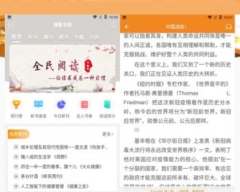 运营版小说漫画书刊广播剧电子听书图书馆源码系统软件在线阅读书籍H5/小程序/APP二开 - ThinkPHP