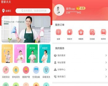 新版全新上门预约家政公众号小程序APP同城预约技师派单上门服务软件程序搭建 - ThinkPHP