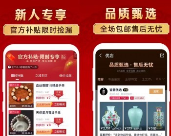 新版微拍堂寄拍古玩文玩寄售系统转拍溢价抢购商城APP竞拍转拍拆分秒杀系统源码 - ThinkPHP