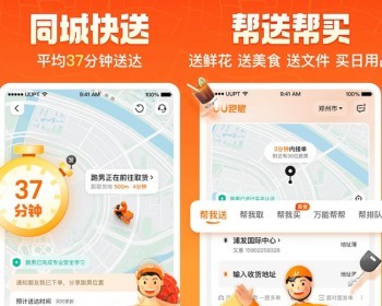 运营版多商户跑腿软件开发接单跑腿代寄软件源码搭建代寄陪诊取送接单系统源码二开定制 - ThinkPHP