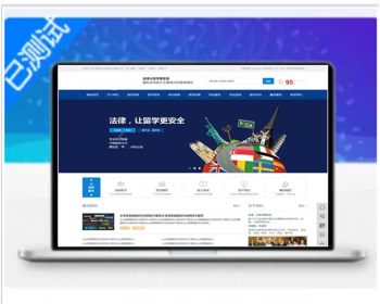 PHP多城市教育培训机构行业企业站群系统源码SEO功能/内置三千多城市