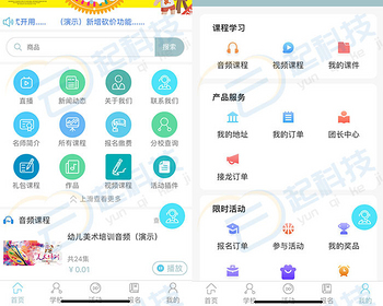 学校教育培训课程课件报名营销学生作业习题小程序 - ThinkPHP