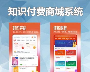 知识付费网校定制h5在线教育小程序app题库刷题软件开发源码搭建系统线上课堂源码 - ThinkPHP