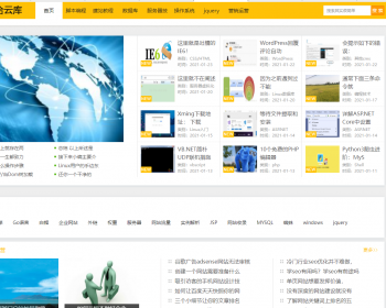 dede聚合云库手机自适应网站新闻模板织梦行业博客自适应网站资讯整套源码带整站数据 - PHP