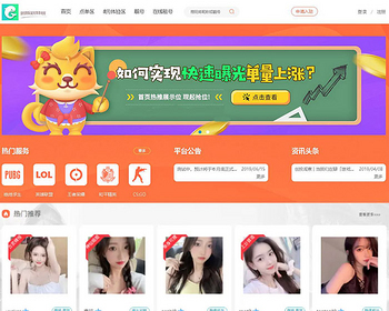 【运营版】游戏约玩系统游戏平台源码/声优服务/开黑美女约玩/可封装APP/全开源免授权 - ThinkPHP