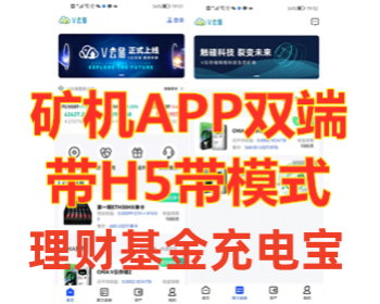 2024USDT理财双端APP项目充电宝影视基金外汇金融货币投资USDT多语言机TRX/BSC/矿/ - ThinkPHP