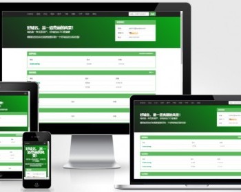 PHP营销管理系统源码 PHP域名销售系统网站源码 适应PC和手机端 带广告栏