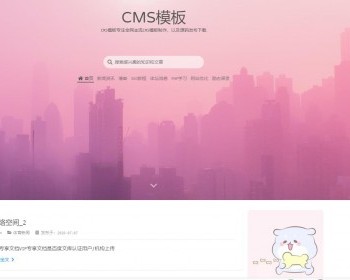 帝国cms HTML5小清新粒子化背景+点击文字特效个人博客类帝国模板（自适应） - PHP