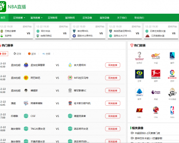 帝国cms 7.5体育直播模板资讯模板nba英超欧洲杯直播模板手机自适应 - PHP