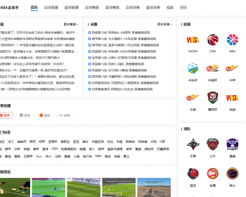 帝国cms 7.5体育直播模板nba英超直播欧洲杯直播模板手机自适应模板 - PHP