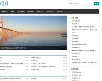 帝国cms资讯个人博客文章发布类帝国bolg自适应手机整套模板 - PHP