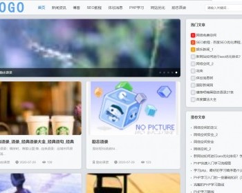 帝国cms7.5个人网站博客文章模板 新闻资讯门户通用自适应帝国影响式整套源码模板 - PHP