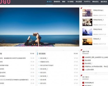 帝国cms博客新闻门户综合资讯文章手机自适应整套源码模板 - PHP