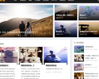 帝国CMS经典黑色风格新闻资讯每日文章更新网站模板帝国模板个人博客资讯自适应模板 - PHP