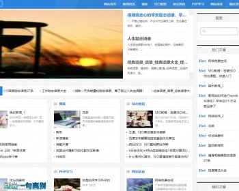 帝国cms7.5娱乐新闻头条资讯文章发布整站自适应模板帝国blog模板带测试数据 - PHP