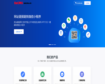 （带后台）【短信/邮件/APP/QQ】一键直接跳转到微信小程序 无限添加小程序跳转链接 - PHP
