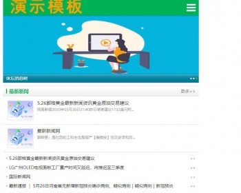 ​​帝国cms学习工作知识内容文章分享手机站整套源码模板 - PHP