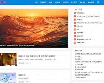 帝国cms简约清新风格个人博客新闻资讯帝国自适应模板整套源码测试带数据 - PHP