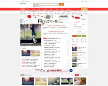 Discuz模板 艺佰地方门户GBK4.0 整站带演示数据+模板 - PHP