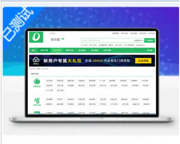 帝国内核软件园整站源码软件下载类网站源码 - PHP