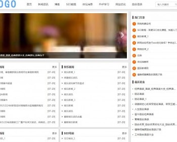 帝国cms门户资讯网站模板 生活小知识类新闻博客模板带手机自适应html5整套网站源码 - PHP