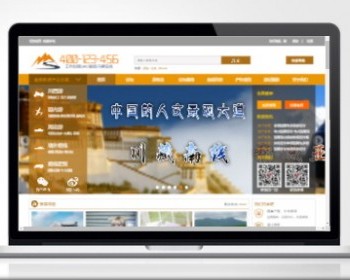 PHP开发的自驾游论坛资讯源码/户外旅行旅游攻略分享网站/游记摄影博客系统