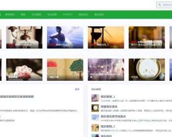 2024新版帝国cms个人博客自媒体主题模板源码新闻资讯文章网站手机自适应个人博客模板 - PHP
