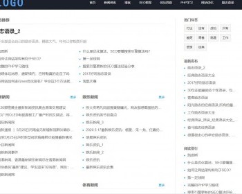 帝国CMS简约清新新闻资讯模板自适应新闻资讯门户网站模版 新闻资讯门户网站源码 - PHP