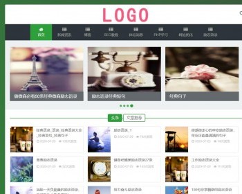 绿色药材模板,中药资讯模板，文章门户模板，帝国cms自适应 模板带测试数据+安装教程 - PHP