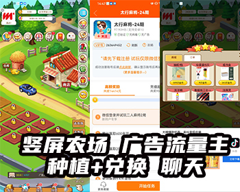 竖屏中英文农场牧场渔场商城兑换认养h5智慧种植庄园元宇宙农场游戏系统源码软件定制 - ThinkPHP