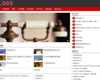 帝国CMS7.5新闻资讯模板，门户文章网站源码自媒体帝国个人博客支持手机自适应模板源码 - PHP
