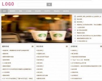 帝国cms响应式自媒体新闻模板资讯文章博客模板娱乐手机自适应网站源码模板 - PHP