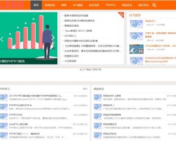 橙色风格帝国cms手机自适应自媒体新闻模板资讯文章博客模板整套娱乐网站源码模板 - PHP
